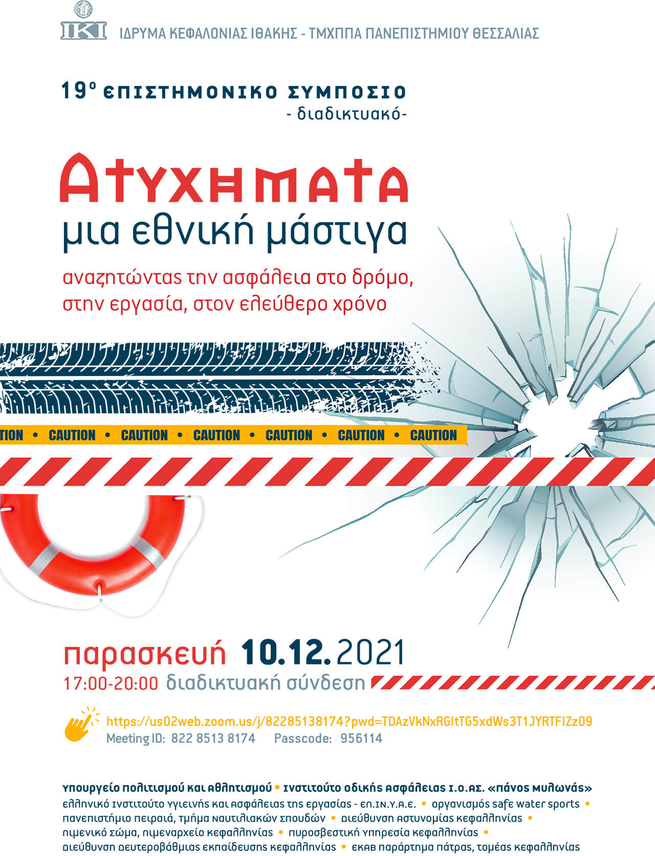 19 Συμπόσιο ΙΚΙ