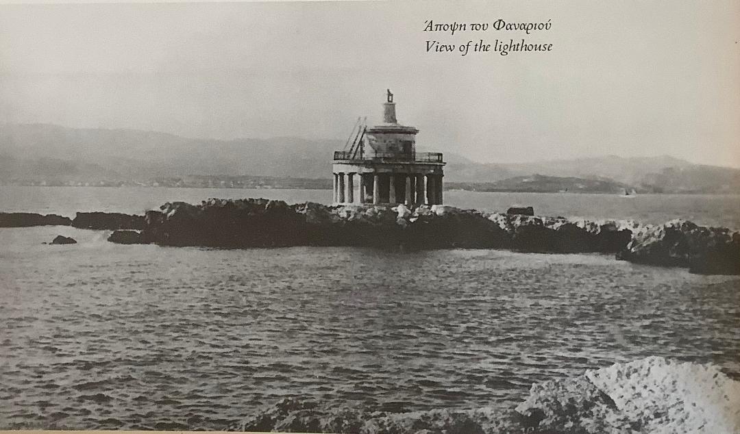 Εικ. 2 Τζων Πιτ Κέννεντυ, Ο  Φάρος του Αγίου Θεοδώρου, προσεισμική φωτογραφία στο Κοργιαλένειο Ιστορικό και Λαογραφικό Μουσείο.