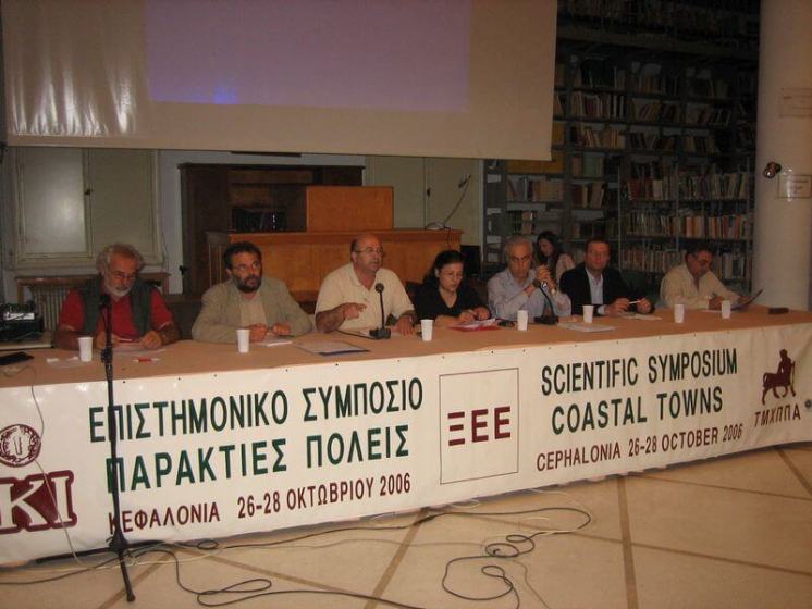 6&omicron; &Epsilon;&pi;&iota;&sigma;&tau;&eta;&mu;&omicron;&nu;&iota;&kappa;ό &Sigma;&upsilon;&mu;&pi;ό&sigma;&iota;&omicron; 2006