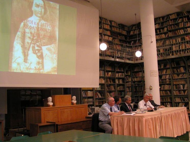 &Pi;&alpha;&rho;&omicron;&upsilon;&sigma;ί&alpha;&sigma;&eta; &tau;&omicron;&upsilon; 1&omicron;&upsilon; &tau;ό&mu;&omicron;&upsilon; &laquo;&Gamma;&iota;&alpha;&tau;&rho;&omicron;ί &kappa;&alpha;&iota; &Iota;&alpha;&tau;&rho;&iota;&kappa;ή &tau;&eta;&sigmaf; &Kappa;&epsilon;&phi;&alpha;&lambda;&omicron;&nu;&iota;ά&sigmaf;&raquo; 2004